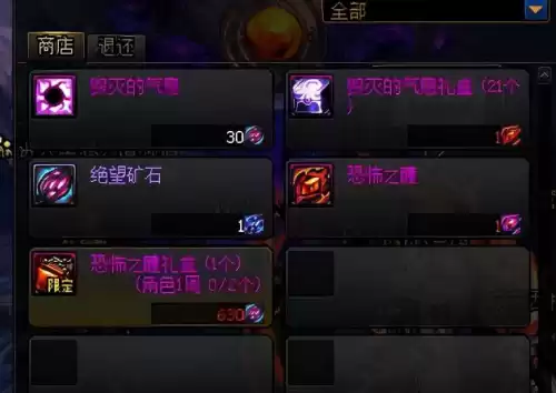 地下城装备去哪里遴选　dnf装备遴选怎么遴选-第3张