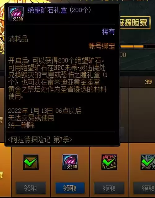 地下城装备去哪里遴选　dnf装备遴选怎么遴选-第5张