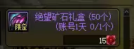 地下城装备去哪里遴选　dnf装备遴选怎么遴选-第7张