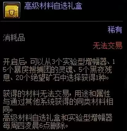 地下城装备去哪里遴选　dnf装备遴选怎么遴选-第9张