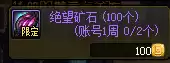 地下城装备去哪里遴选　dnf装备遴选怎么遴选-第8张
