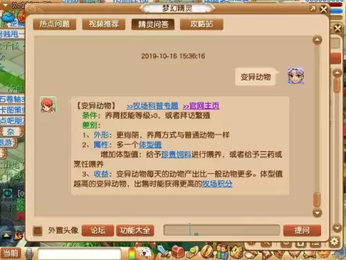 梦幻西游牧场怎么拿特殊产出　梦幻西游高级牧场怎么赚钱-第1张