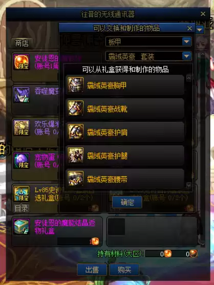 dnf85版本什么时候开放的　安图恩是85版本出的吗-第8张
