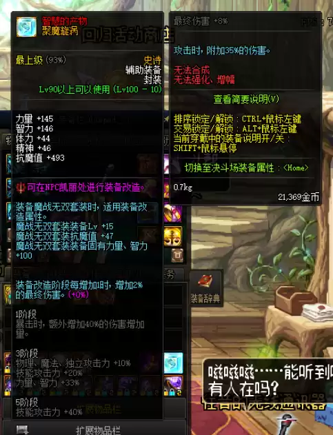 dnf85版本什么时候开放的　安图恩是85版本出的吗-第10张