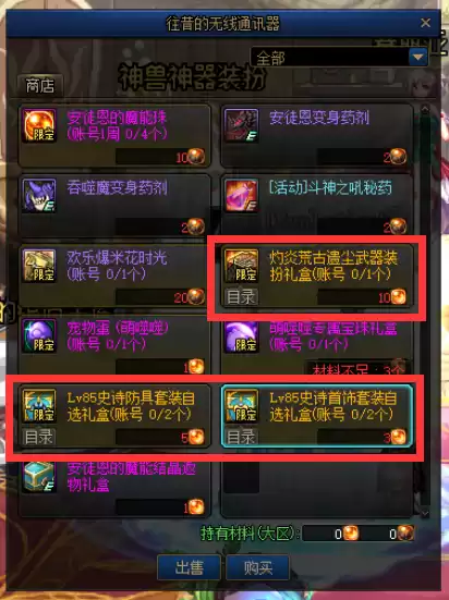 dnf85版本什么时候开放的　安图恩是85版本出的吗-第11张