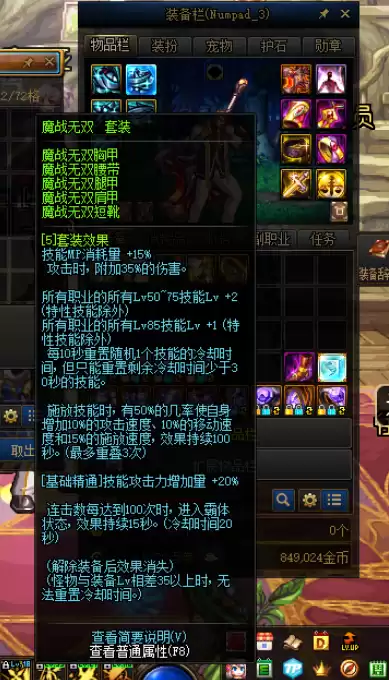 dnf85版本什么时候开放的　安图恩是85版本出的吗-第13张