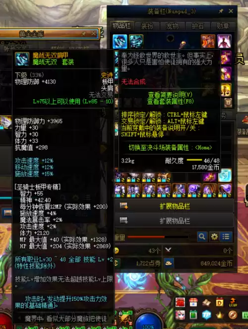 dnf85版本什么时候开放的　安图恩是85版本出的吗-第15张