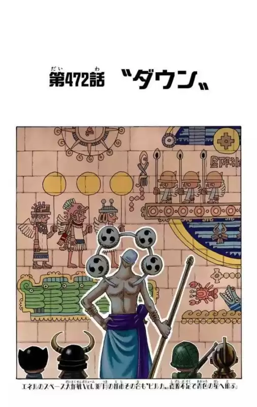 路飞尼卡果实什么意思　海贼王力力果实-第4张