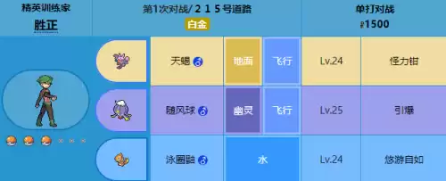 洛克王国幽系徽章用什么打　洛克王国幽系精灵王-第16张