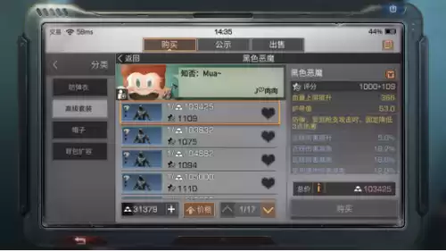 明日之后回血甲好还是护甲好　明日之后减伤和护甲哪个好-第3张