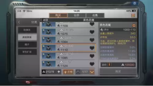 明日之后回血甲好还是护甲好　明日之后减伤和护甲哪个好-第4张