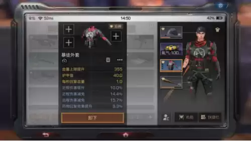明日之后回血甲好还是护甲好　明日之后减伤和护甲哪个好-第5张