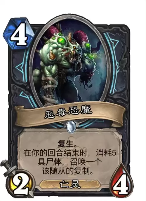 炉石传说竞技场怎么选死亡骑士　炉石传说天启四骑士-第3张