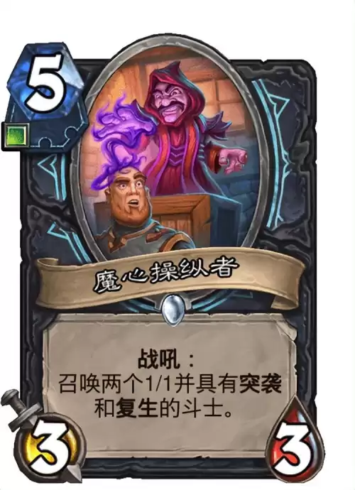 炉石传说竞技场怎么选死亡骑士　炉石传说天启四骑士-第4张