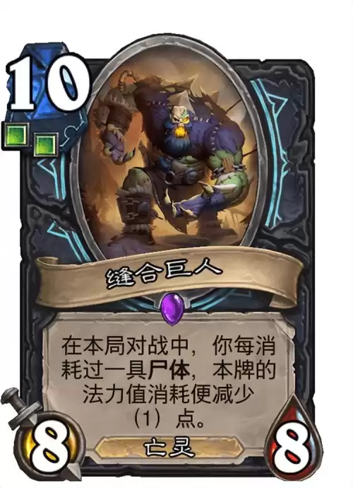 炉石传说竞技场怎么选死亡骑士　炉石传说天启四骑士-第5张