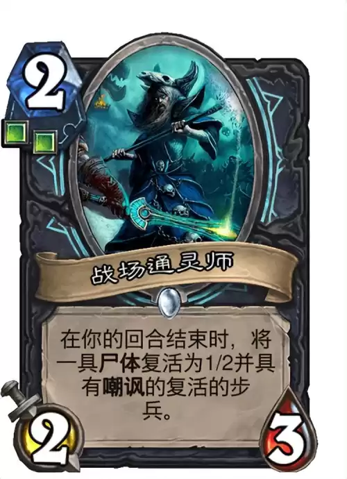 炉石传说竞技场怎么选死亡骑士　炉石传说天启四骑士-第7张