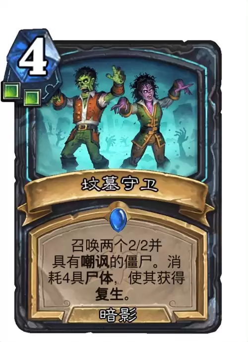 炉石传说竞技场怎么选死亡骑士　炉石传说天启四骑士-第6张