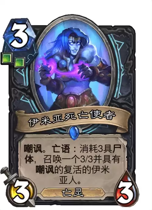 炉石传说竞技场怎么选死亡骑士　炉石传说天启四骑士-第8张