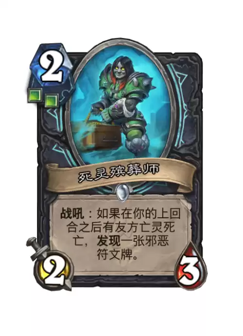 炉石传说竞技场怎么选死亡骑士　炉石传说天启四骑士-第9张