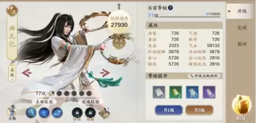 天涯明月刀真武太白哪个帅　天涯明月刀太白攻略-第8张