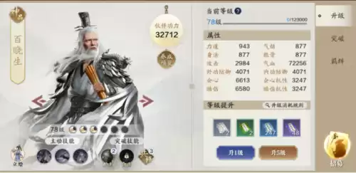天涯明月刀真武太白哪个帅　天涯明月刀太白攻略-第9张