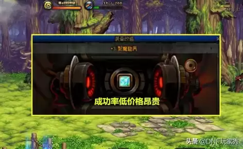 dnf红眼改造装备搭配　DNF红眼装备搭配-第6张