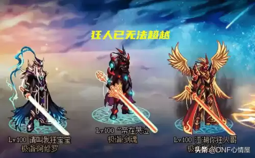 地下城与勇士巨剑继承光剑　DNF巨剑-第5张