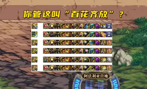 dnf105级毕业装　地下城与勇士105版本新装备-第1张