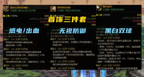dnf105级毕业装　地下城与勇士105版本新装备-第4张
