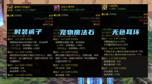 dnf105级毕业装　地下城与勇士105版本新装备-第5张