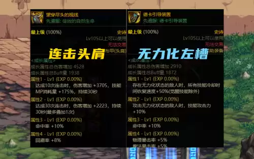 dnf105级毕业装　地下城与勇士105版本新装备-第6张