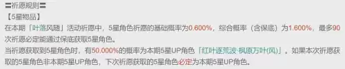 原神抽奖怎么看保底　原神大小保底如何看-第4张