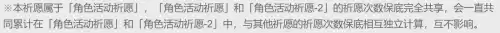 原神抽奖怎么看保底　原神大小保底如何看-第5张