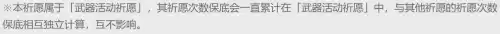 原神抽奖怎么看保底　原神大小保底如何看-第7张