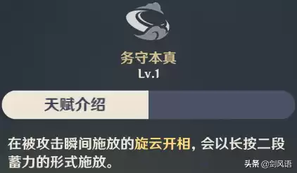 云堇可以辅助荒泷一斗吗　原神新角色云堇-第2张