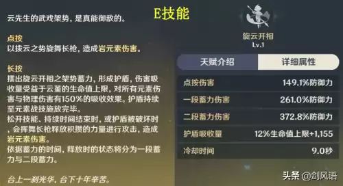 云堇可以辅助荒泷一斗吗　原神新角色云堇-第1张