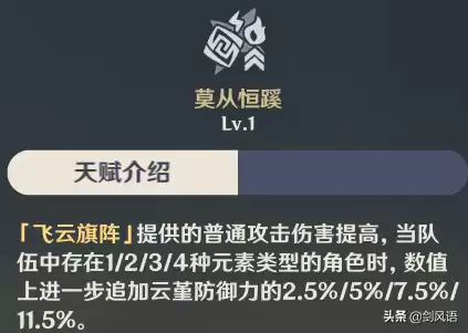 云堇可以辅助荒泷一斗吗　原神新角色云堇-第4张