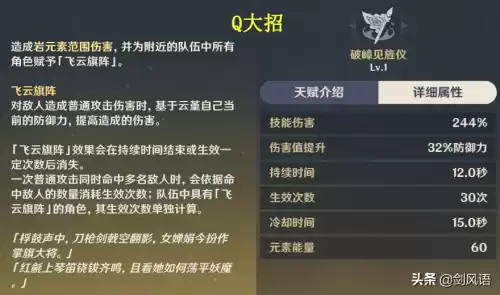 云堇可以辅助荒泷一斗吗　原神新角色云堇-第3张
