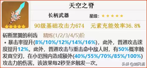云堇可以辅助荒泷一斗吗　原神新角色云堇-第7张