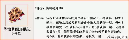云堇可以辅助荒泷一斗吗　原神新角色云堇-第6张