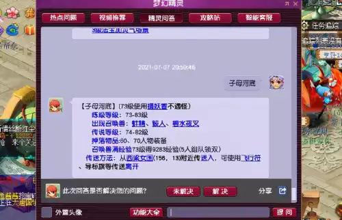 梦幻西游带龙三　梦幻西游龙宝-第1张