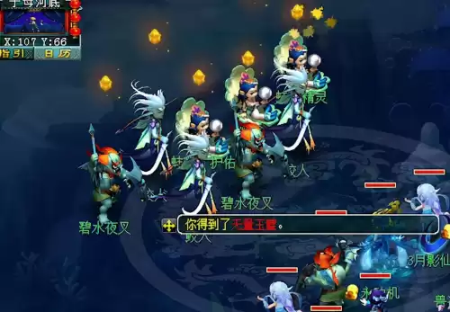 梦幻西游带龙三　梦幻西游龙宝-第4张