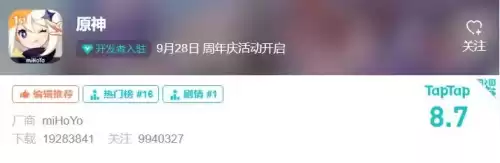 原神好游快爆是官服吗　原神渠道服和官服的区别-第1张