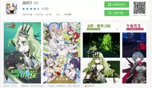 原神好游快爆是官服吗　原神渠道服和官服的区别-第7张