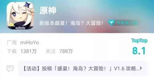 原神好游快爆是官服吗　原神渠道服和官服的区别-第10张