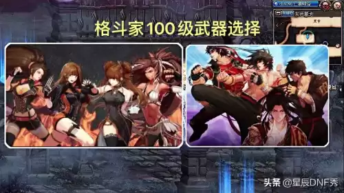 dnf气功师用什么武器2020　dnf格斗家武器幻化-第1张