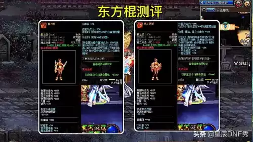 dnf气功师用什么武器2020　dnf格斗家武器幻化-第6张