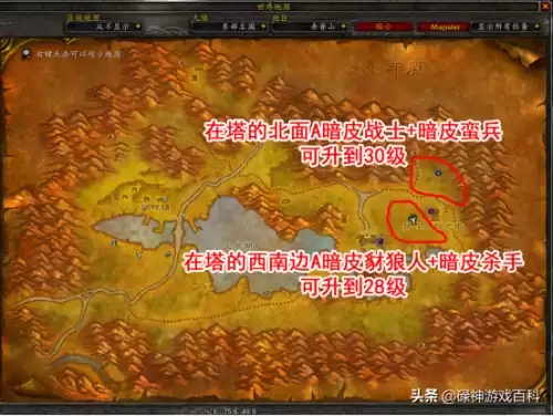 魔兽世界33法师去哪A怪　wow法师a怪升级路线-第2张