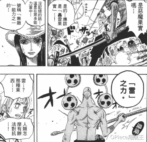 艾尼路的方舟是哪三个人　艾尼路实力-第1张