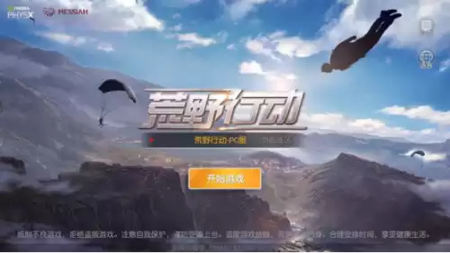 如何使用网易手游管家玩　大话西游手游网易版-第4张